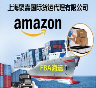 上海到加拿大澳大利亞fba專線國際貨運物流運輸服務