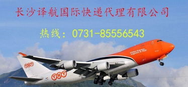 長沙到美國到加拿大國際快遞 ups貨運代理取件電