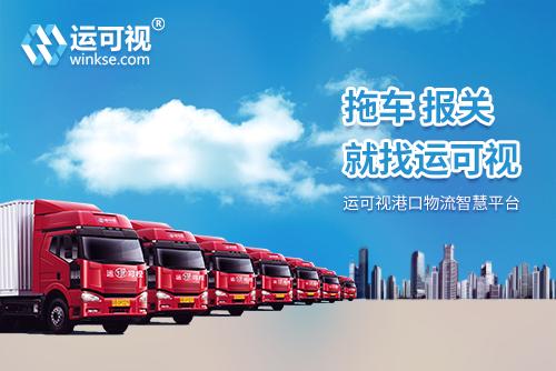 運(yùn)可視 國際貨運(yùn)代理你了解多少