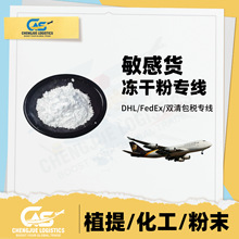 秘魯貨運(yùn)代理