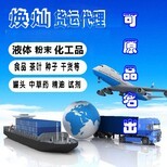 煥燦貨運(yùn)國際貨運(yùn)代理,我要寄農(nóng)用化學(xué)品國際貨運(yùn)物流去贊比亞專線渠道派送到門